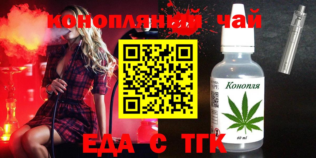 Печенье с ТГК конопля  Вход с VPN  Сухой Лог 
