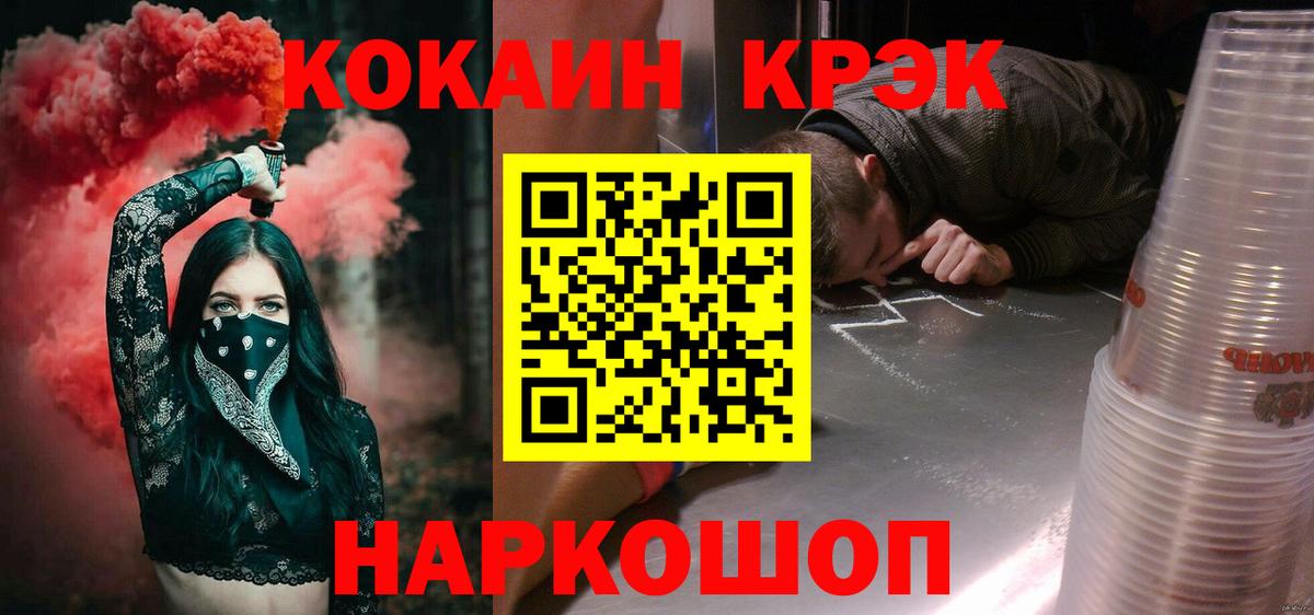 Кокаин Боливия  Cocaine 97%  Сухой Лог  Вход с VPN 