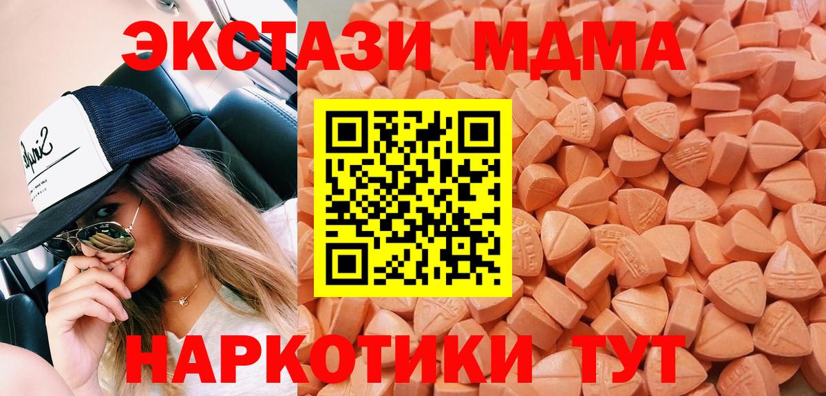 Сухой Лог  Ecstasy 250 мг  Экстази  Вход с VPN 