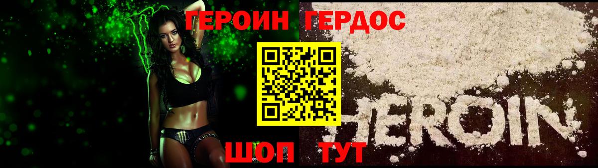 ГЕРОИН  Вход с VPN  Сухой Лог  ГЕРОИН VHQ 