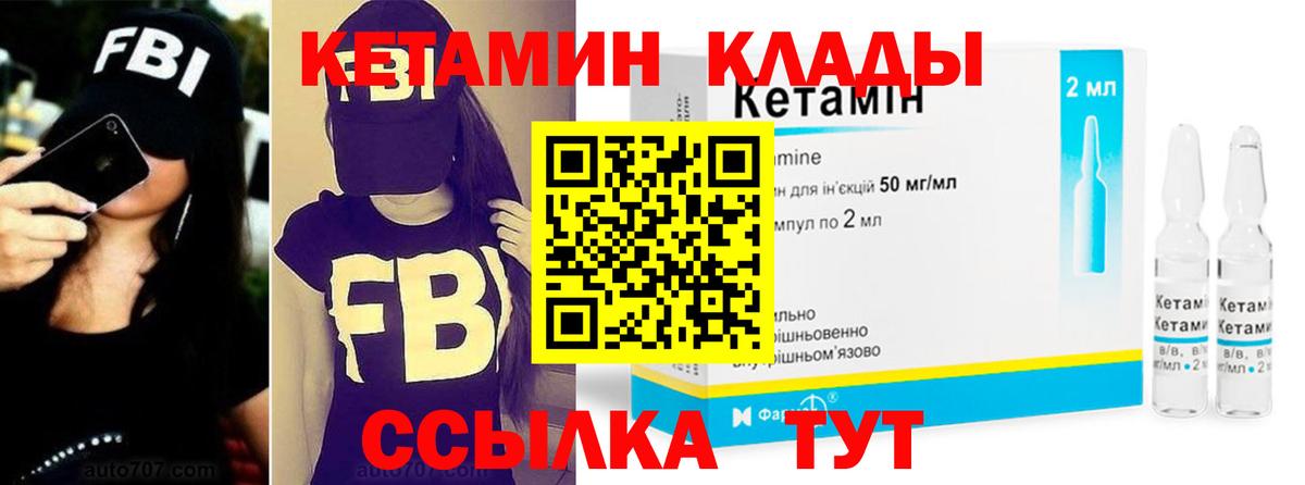 КЕТАМИН VHQ  mega вход  Сухой Лог  Кетамин VHQ  Вход с VPN 