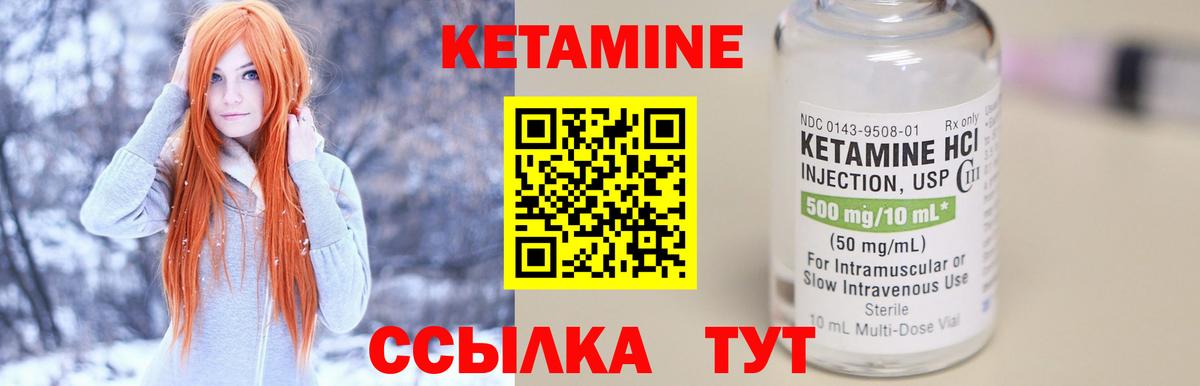 КЕТАМИН VHQ Сухой Лог