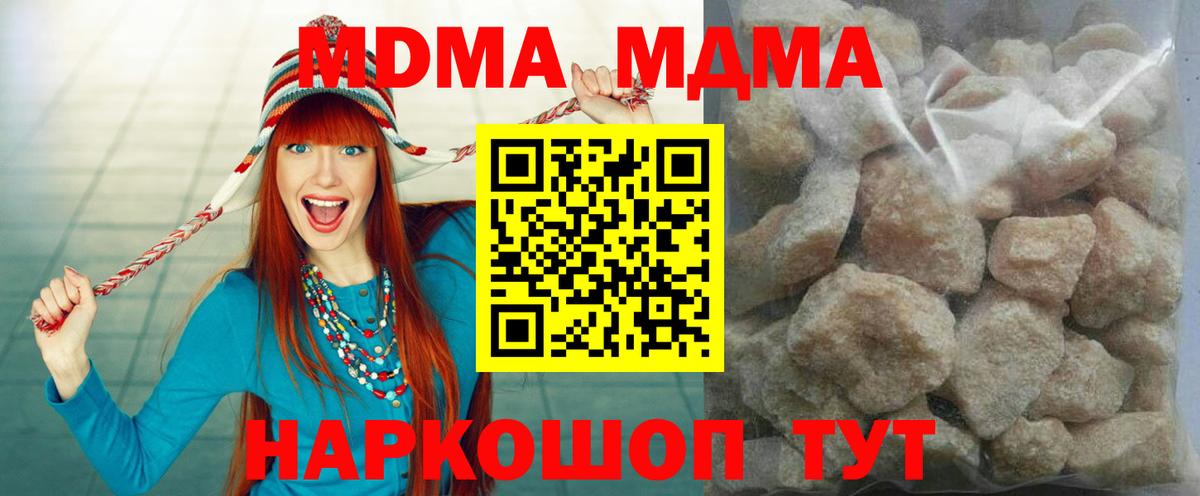 MDMA Molly Сухой Лог