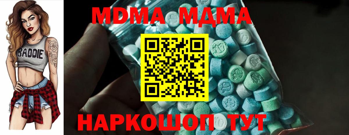 МДМА crystal  MDMA  MDMA молли  Сухой Лог  Вход с VPN 