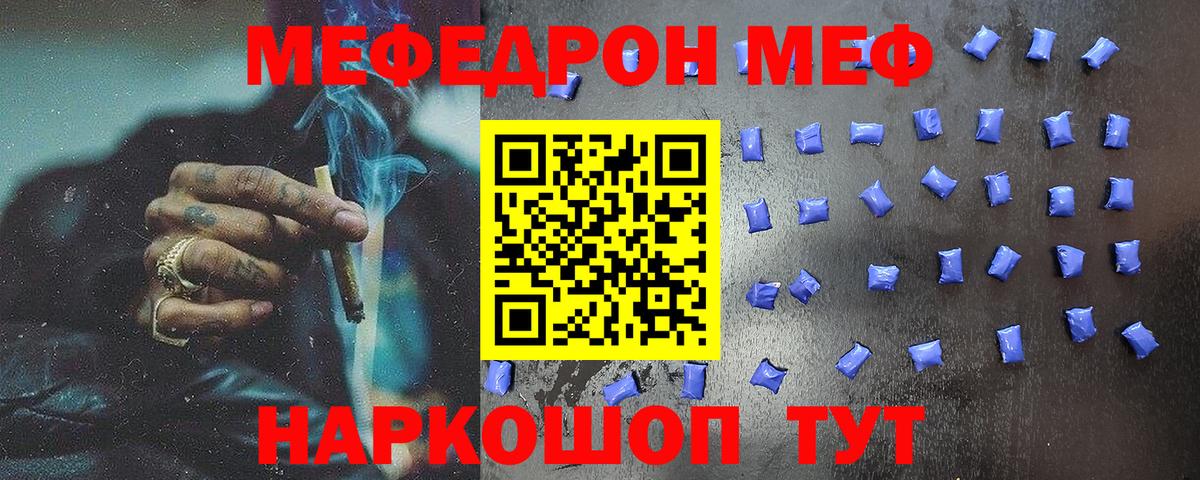 Мефедрон кристаллы  Вход с VPN  МЕФ  Мефедрон мяу мяу  Сухой Лог 