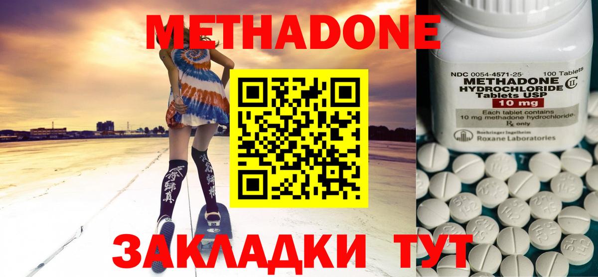 Сухой Лог  кракен онион  Вход с VPN  Метадон methadone 