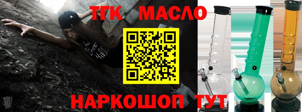 Дистиллят ТГК Wax  Вход с VPN  Сухой Лог 